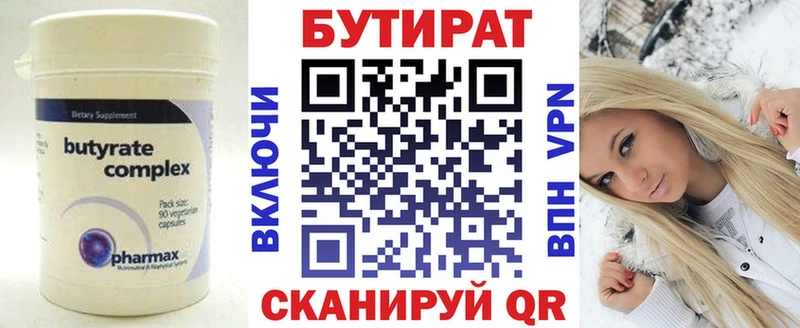 Бутират жидкий экстази  кракен ссылки  Пыталово 