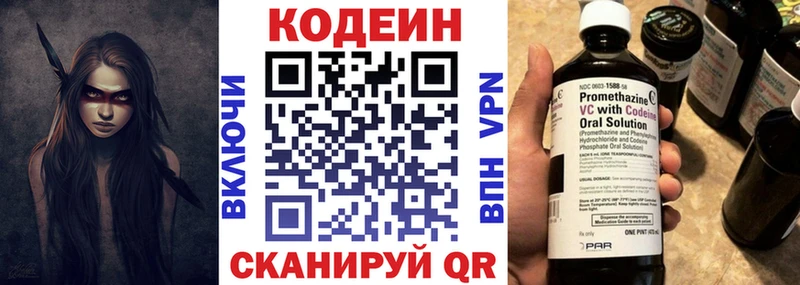 Кодеин напиток Lean (лин)  Пыталово 