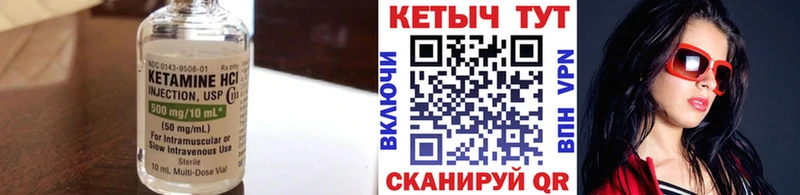 КЕТАМИН VHQ  Пыталово 